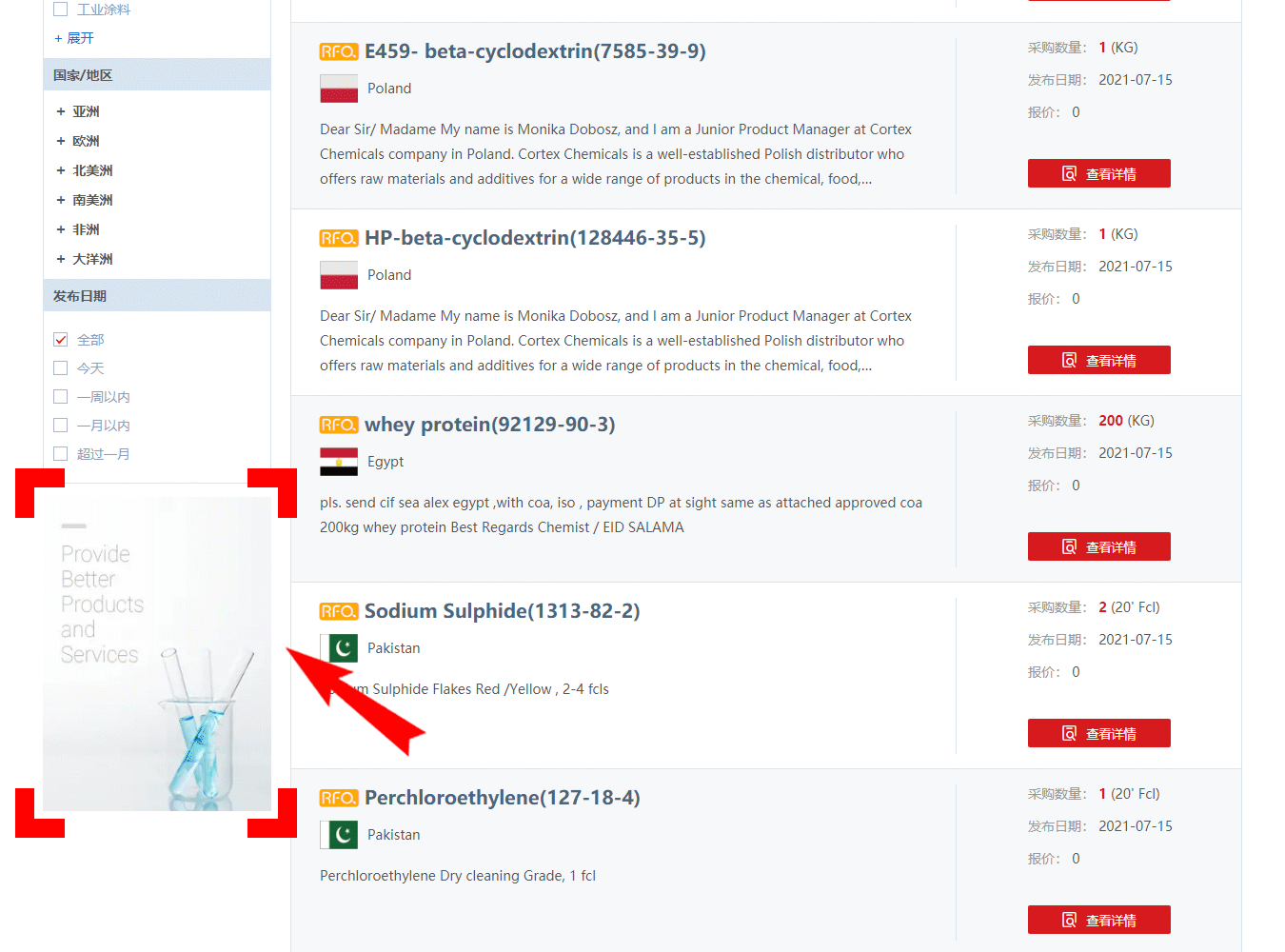 Chinese Site Inquiry Center ZHI1 display